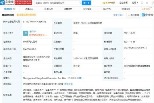 珀萊雅進(jìn)軍多品類市場，新公司涵蓋日用品與服裝零售