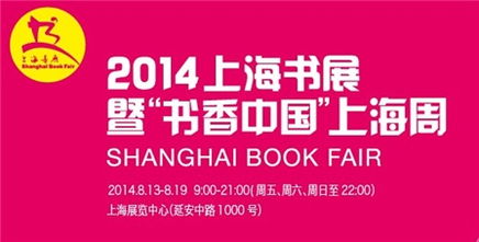 上海書展引爆數(shù)字營(yíng)銷新思維 別說(shuō)你懂微信營(yíng)銷首發(fā)簽售引領(lǐng)互聯(lián)網(wǎng)銷售熱潮